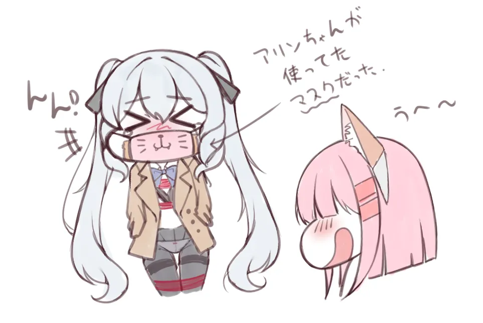 オいン😷 page 7 full