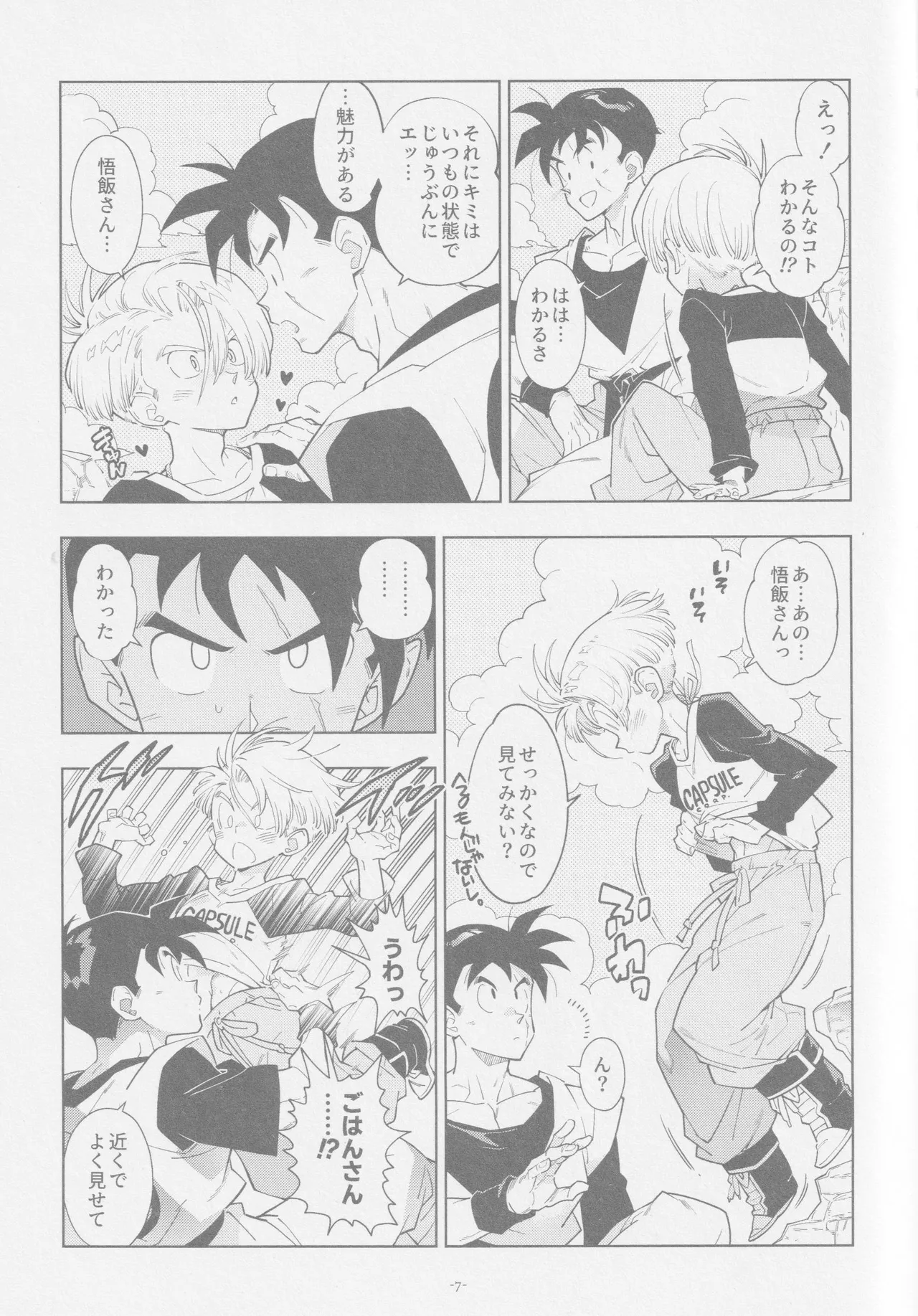 Nee Gohan-san maikurobikini sukidesuka? page 6 full