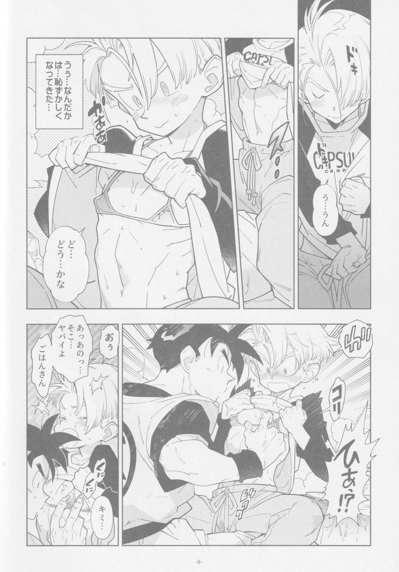 Nee Gohan-san maikurobikini sukidesuka? page 7 full