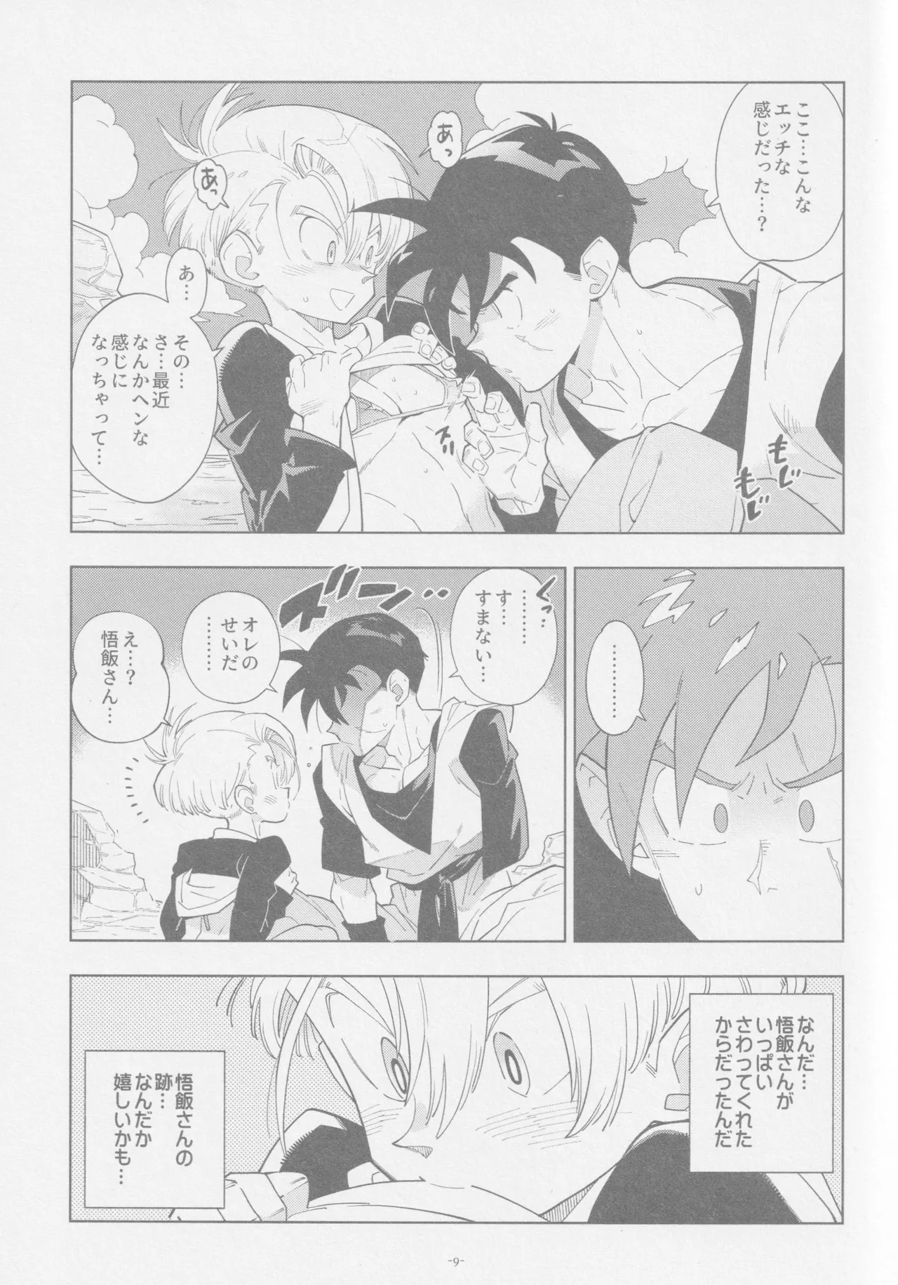 Nee Gohan-san maikurobikini sukidesuka? page 8 full