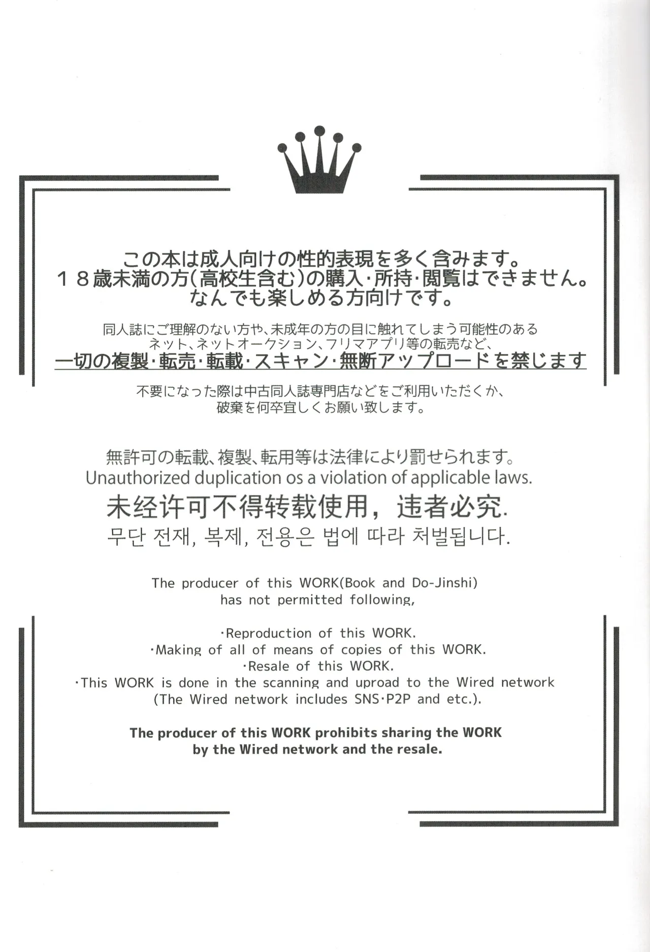 穂群原のブラウニー衛宮士郎ハメ撮り流出本 page 2 full