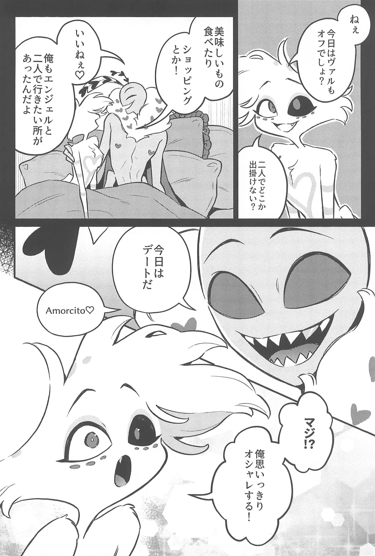 Soukousei -Phototaxis- page 10 full