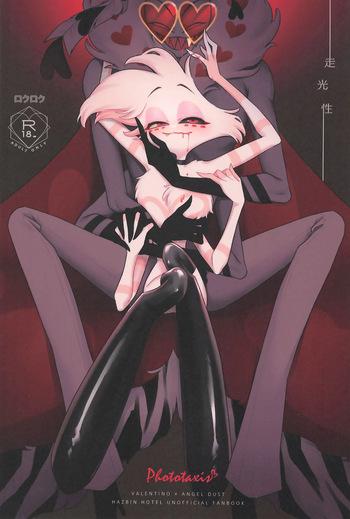 Soukousei -Phototaxis- cover