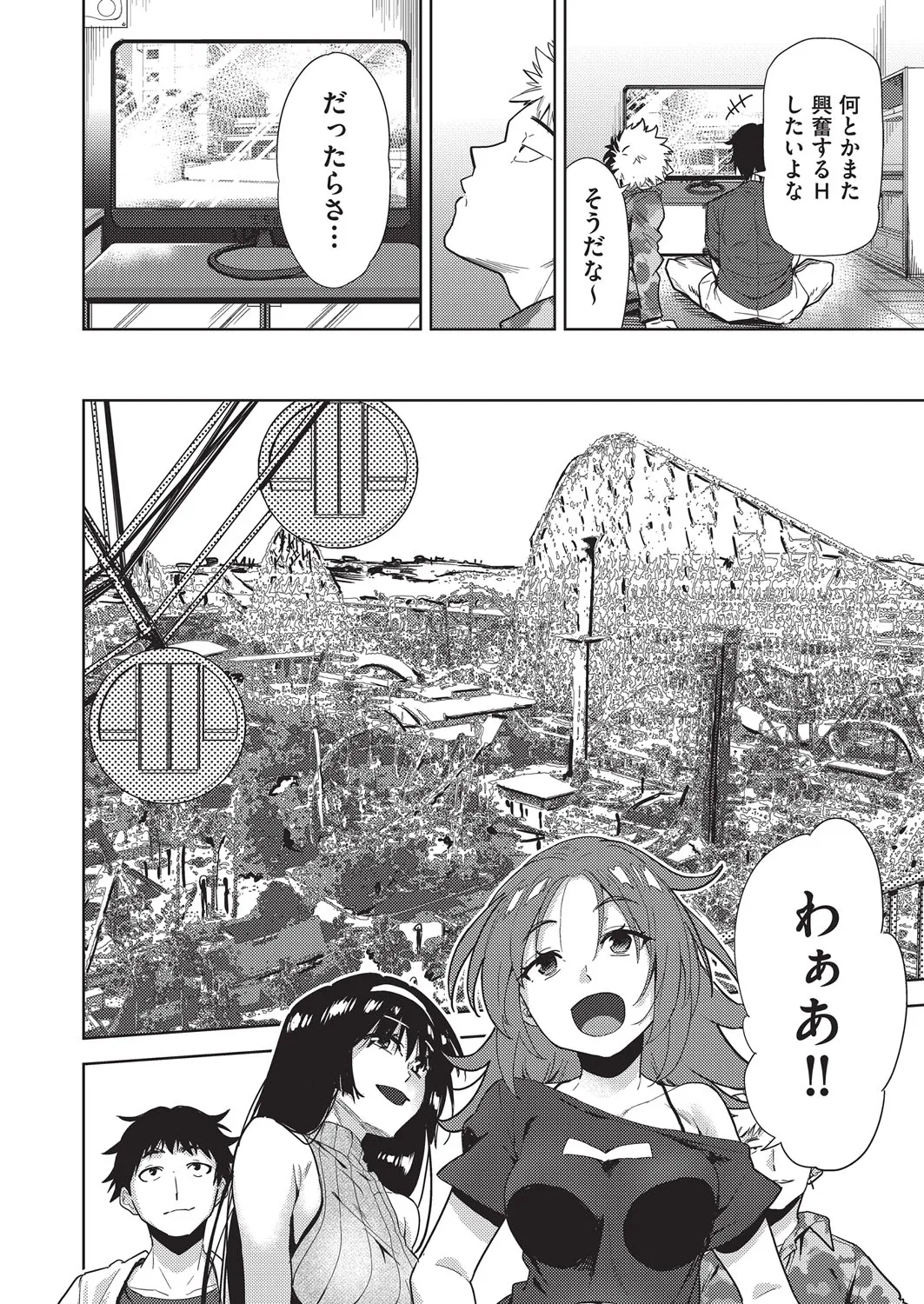 COMIC AUN Kai Vol. 35 page 5 full