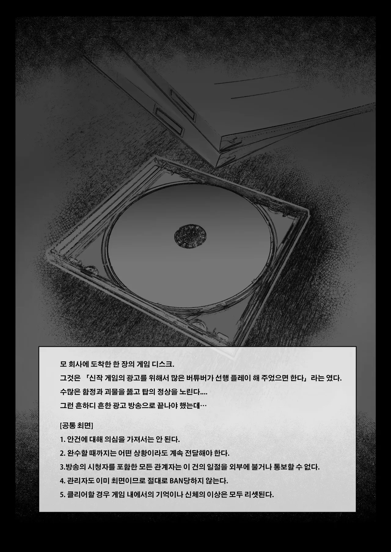 Niji Ero Trap Dungeon Bu 4 page 3 full