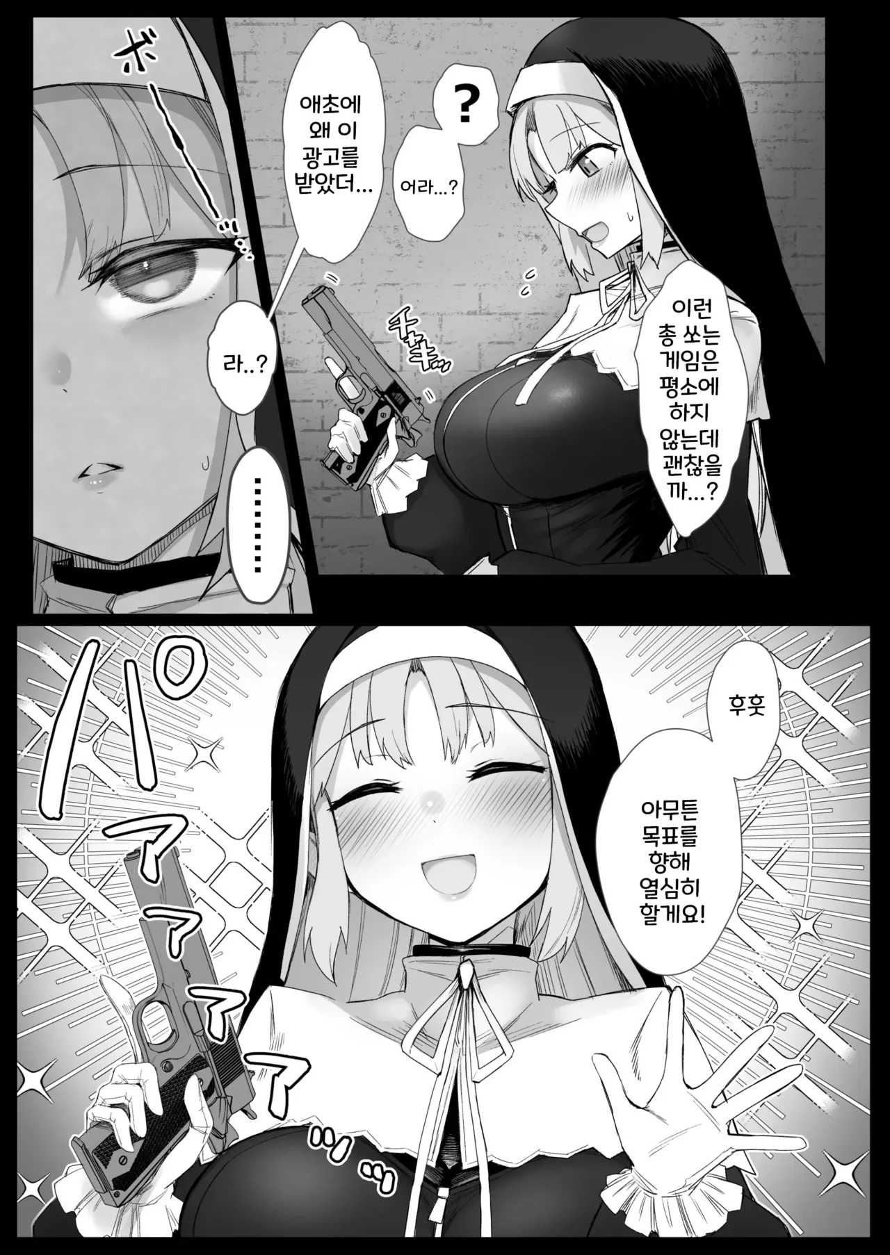 Niji Ero Trap Dungeon Bu 4 page 6 full