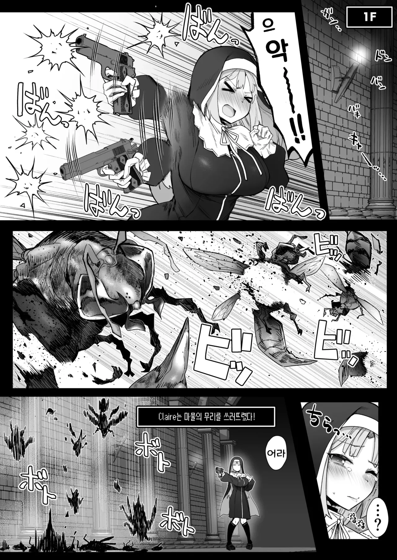 Niji Ero Trap Dungeon Bu 4 page 7 full