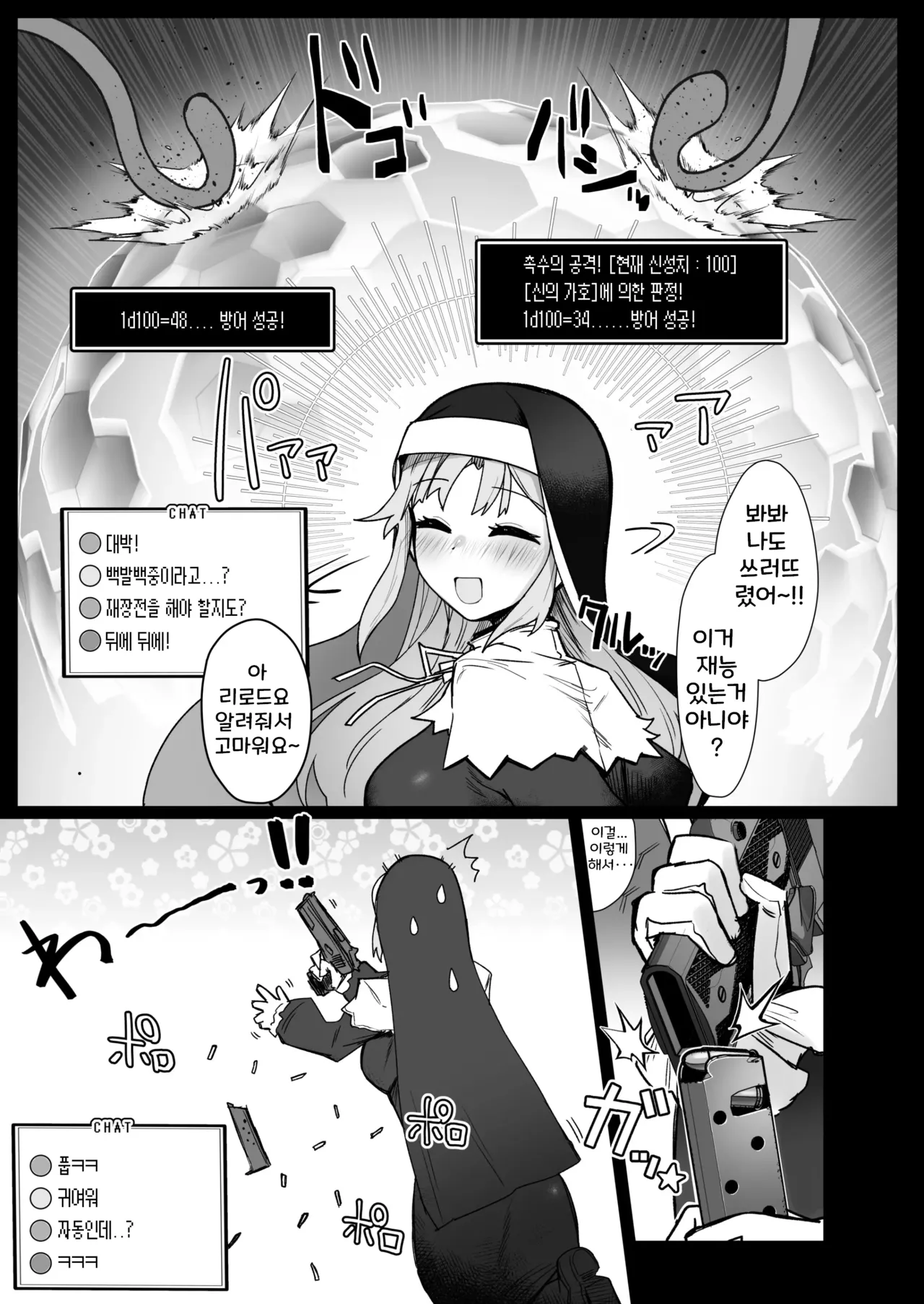 Niji Ero Trap Dungeon Bu 4 page 8 full