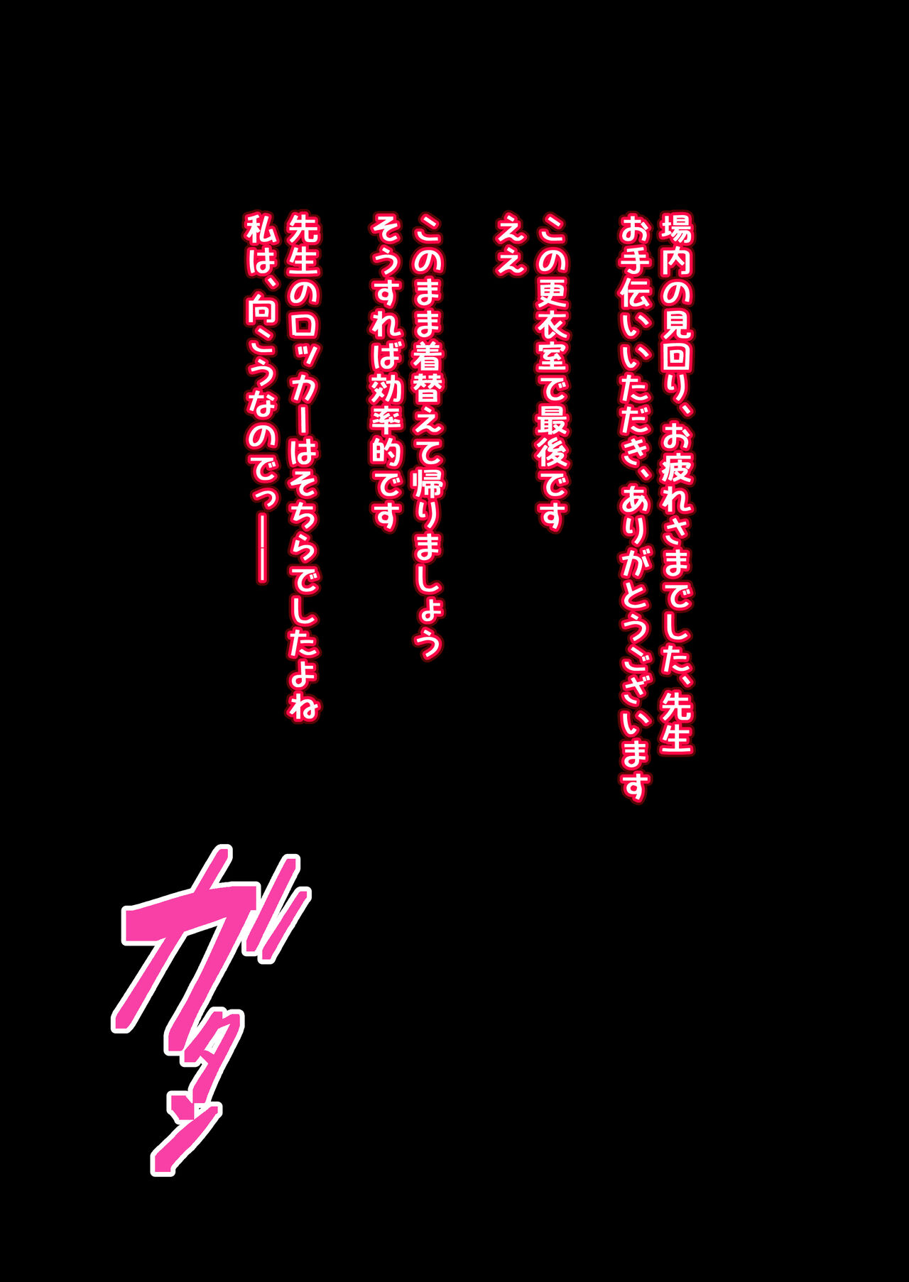 Mizugi Kanna to Noumitsu Ecchi page 2 full