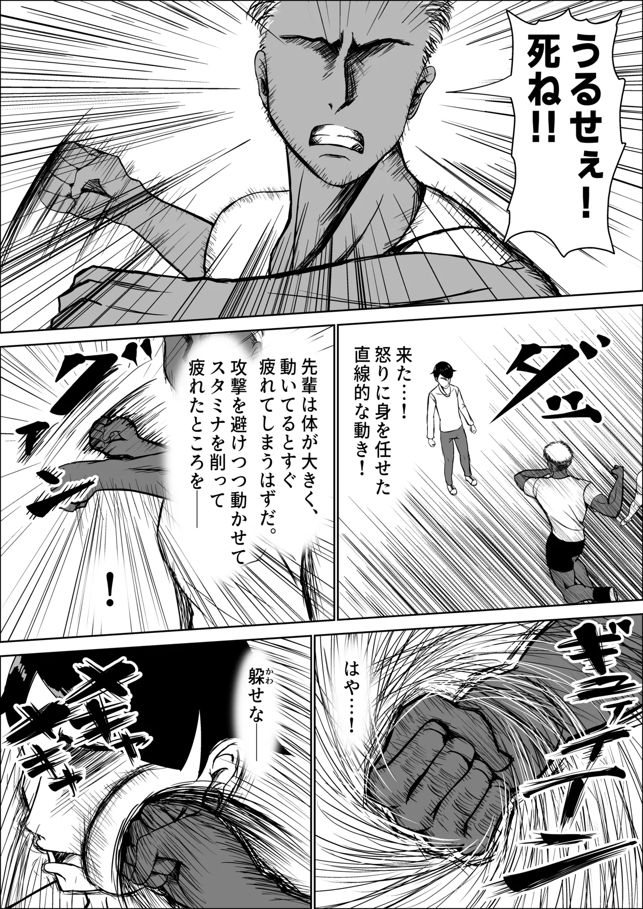 清楚な幼馴染の桜羽美咲さんを彼氏から寝取って生中出しする話3（最終刊） page 4 full