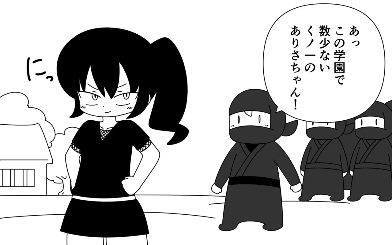 Ninja Gakuen no Arisa-chan page 4 full