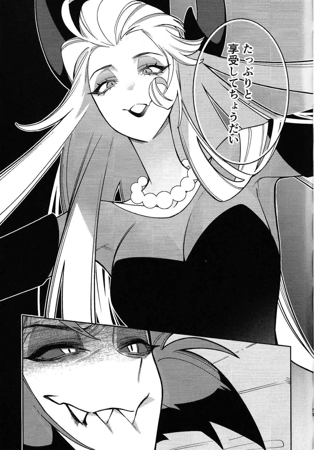 Joo no aibyo page 10 full