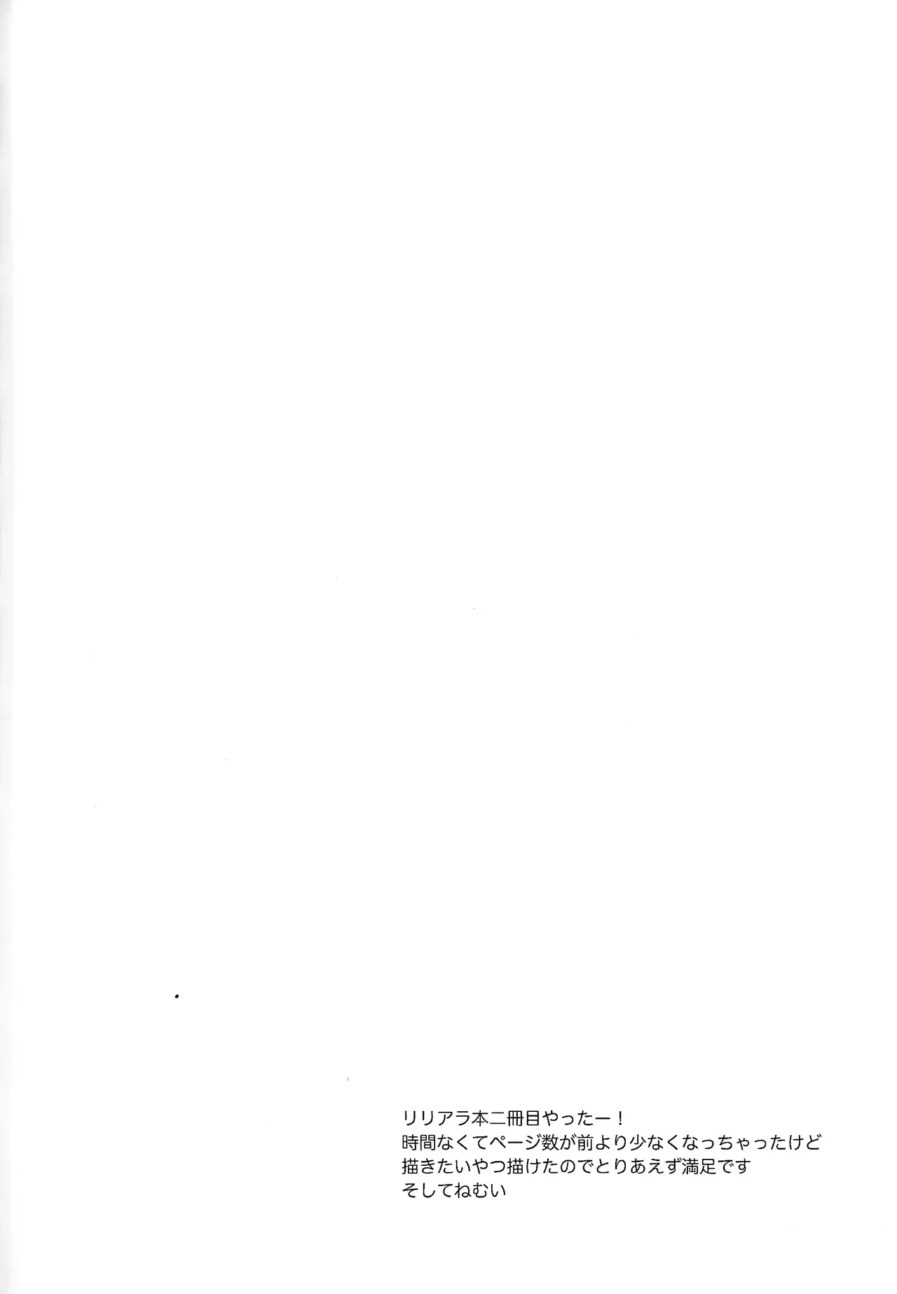 Joo no aibyo page 3 full