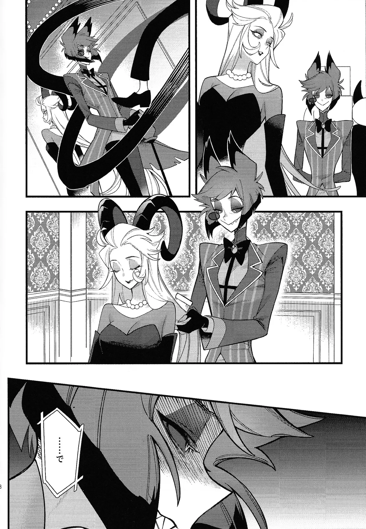 Joo no aibyo page 7 full