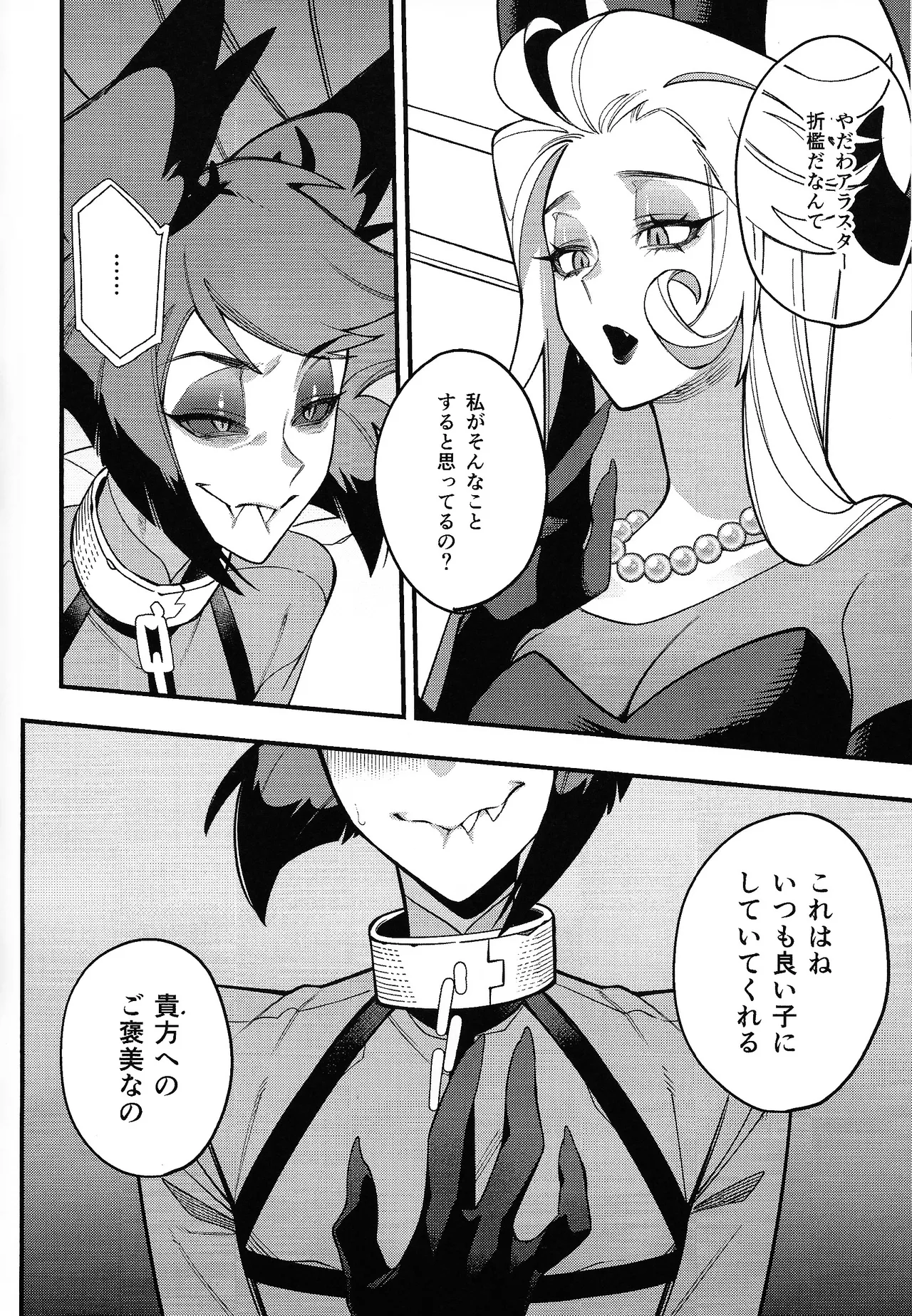 Joo no aibyo page 9 full