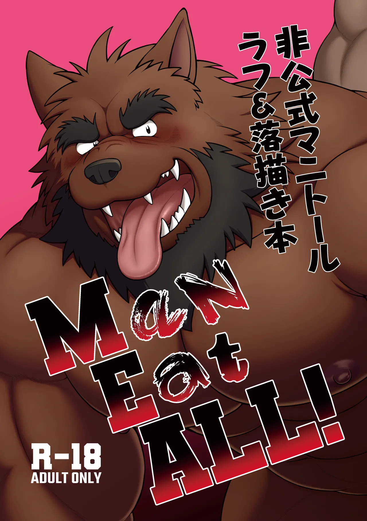 Man Eat All page 1 full