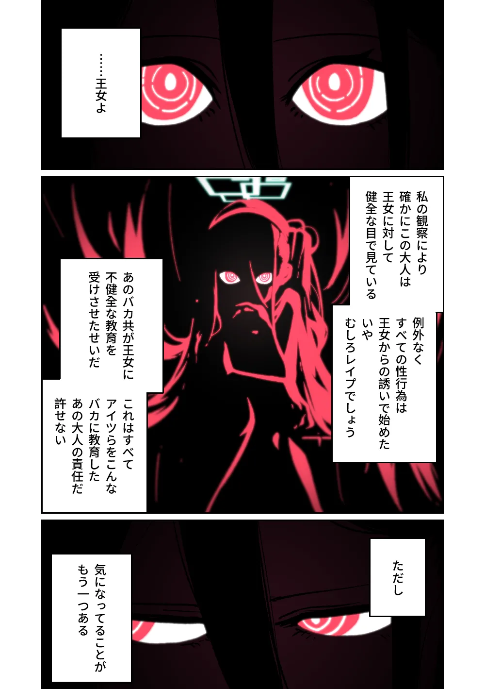 Kyozetsu Hannou page 2 full
