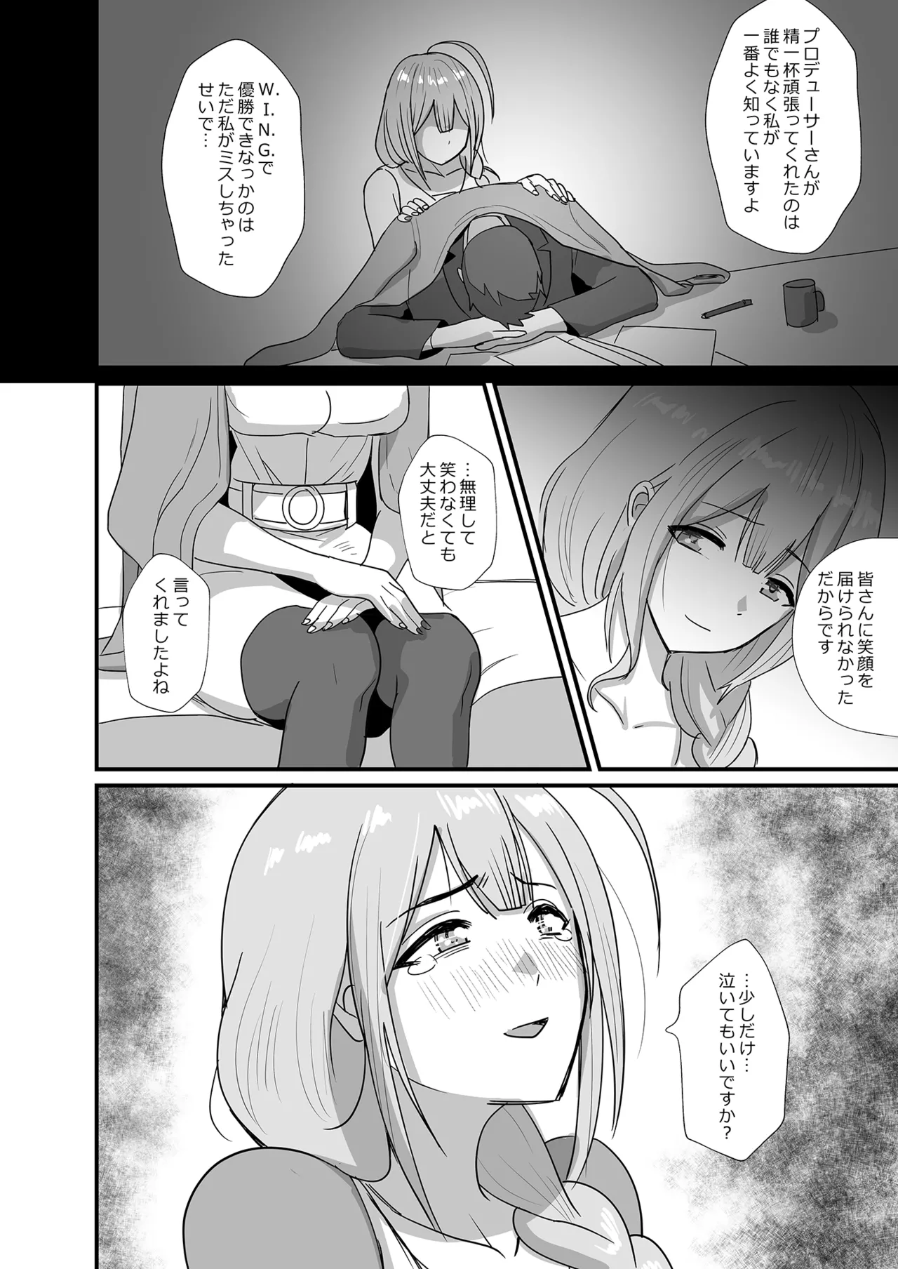 Pirouette page 6 full