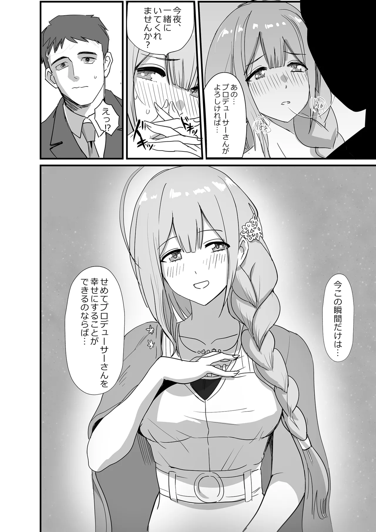 Pirouette page 8 full