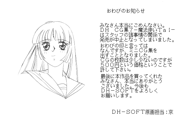 Chotto Dake DHCG-Shuu Vol.1 Mahoutsukai Tai Dasenakute Gomen ne!!-hen page 10 full