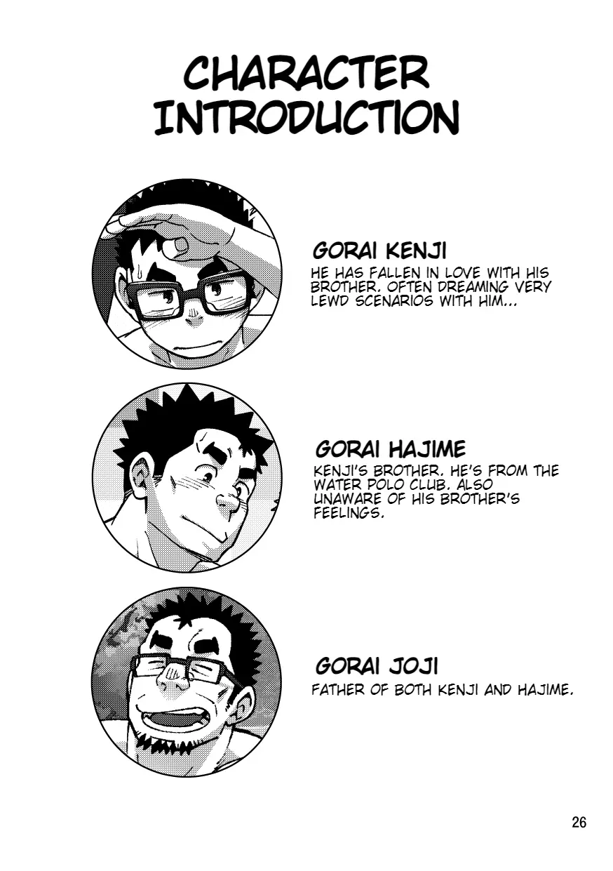 Mousou Nii-chan Yukemuri Ryojou Hen page 5 full