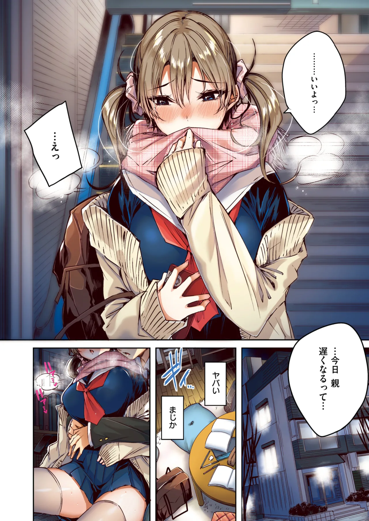 COMIC Kairakuten BEAST 2024-12 page 10 full