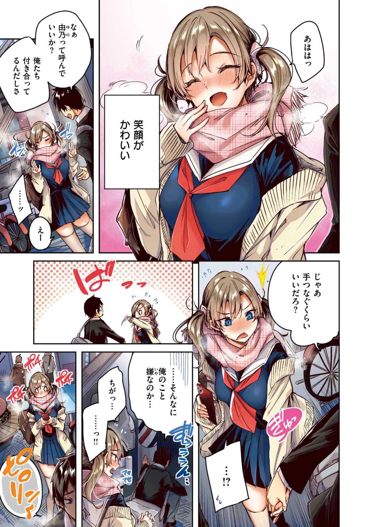 COMIC Kairakuten BEAST 2024-12 page 7 full