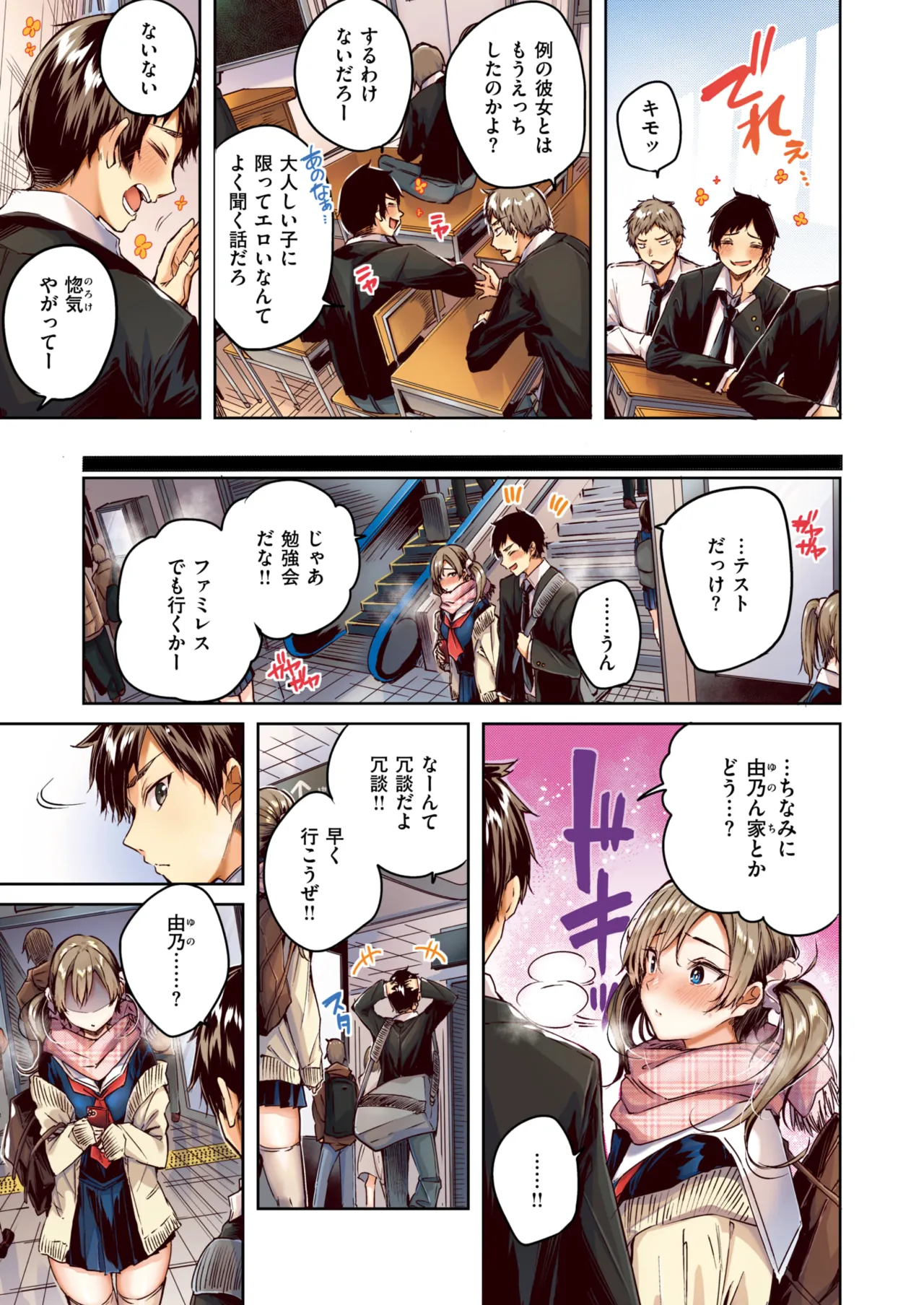 COMIC Kairakuten BEAST 2024-12 page 9 full