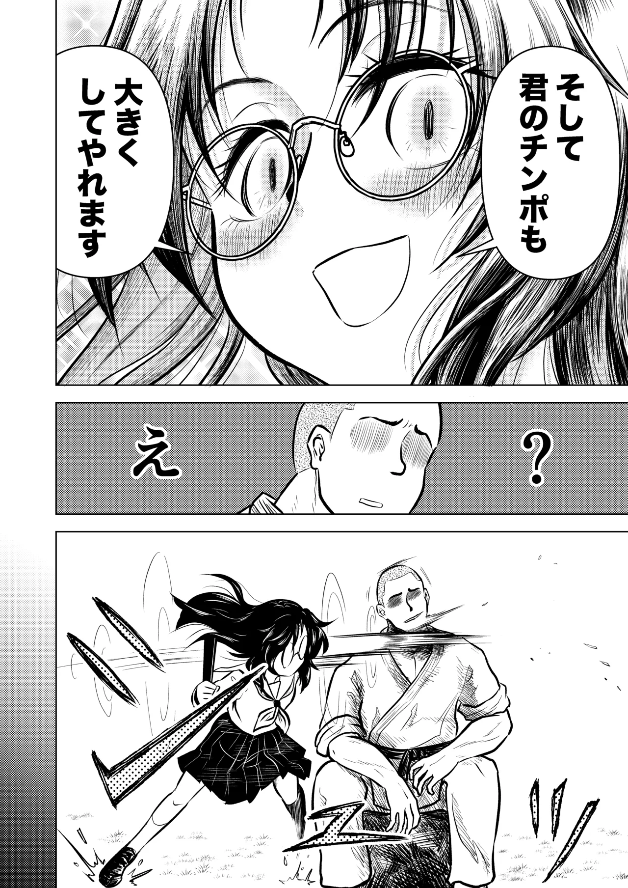 Ingin Burei Kogara Megane Senpai to Cosplay H Suru Hanashi page 6 full
