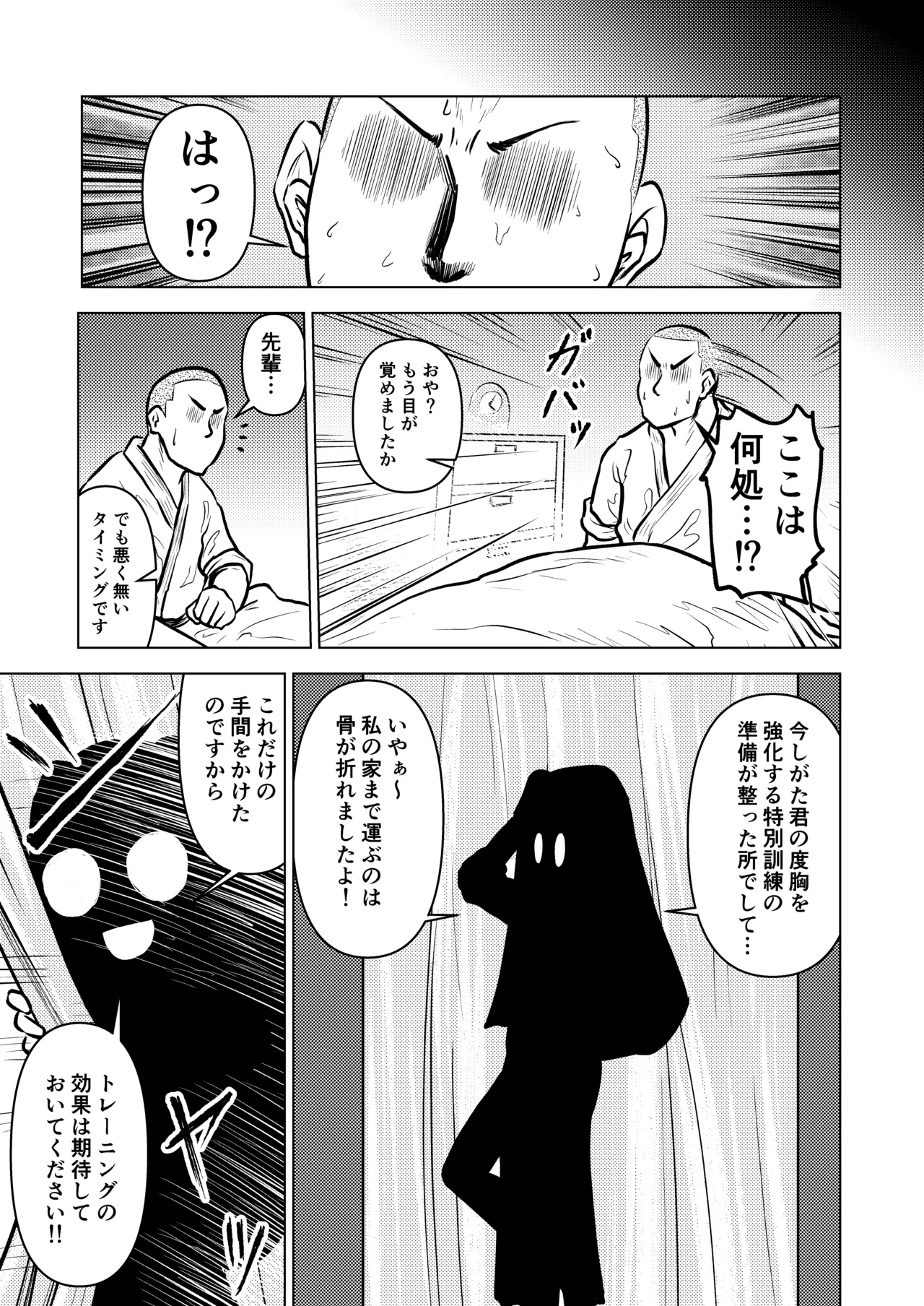Ingin Burei Kogara Megane Senpai to Cosplay H Suru Hanashi page 7 full