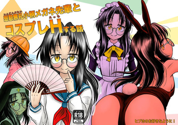 Ingin Burei Kogara Megane Senpai to Cosplay H Suru Hanashi cover