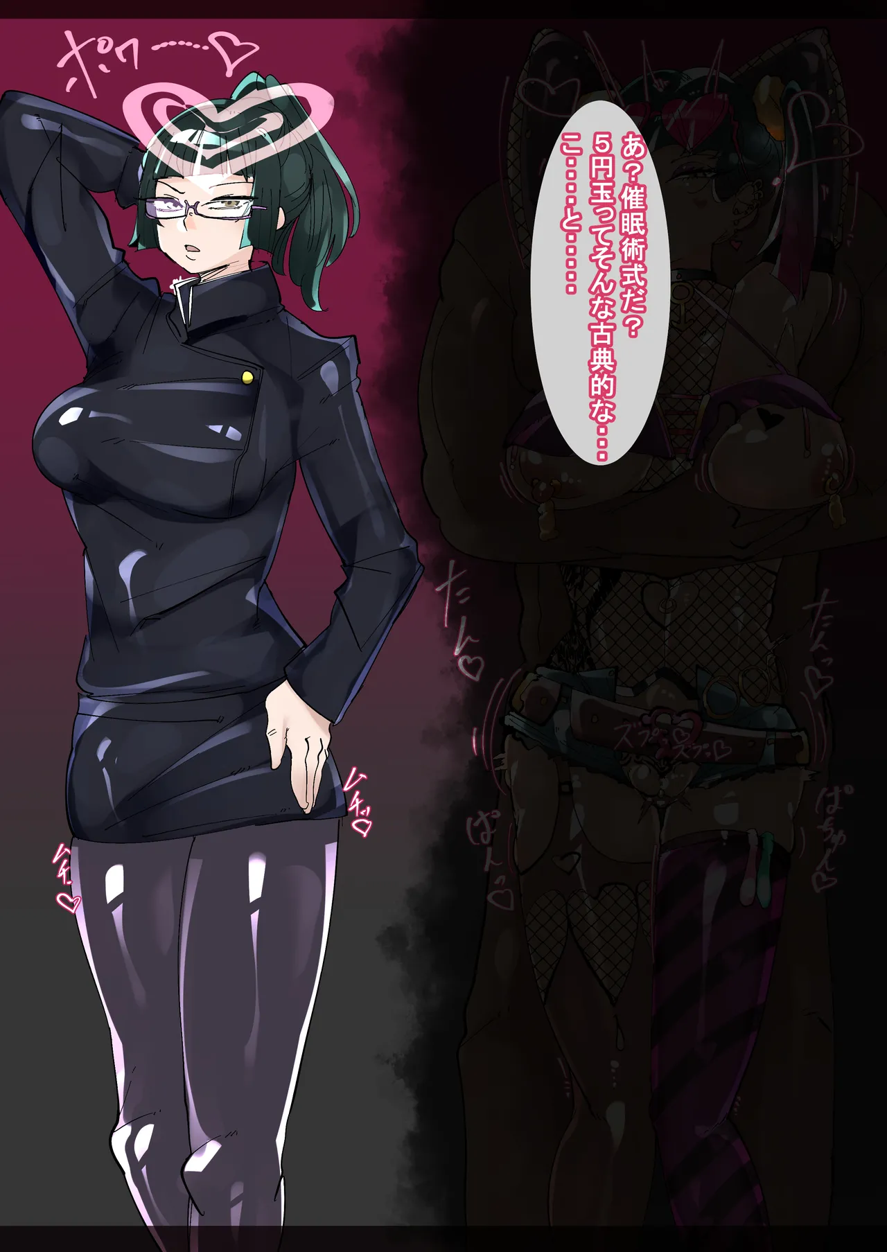 Zen'in Maki Saimin Bitch-ka page 1 full