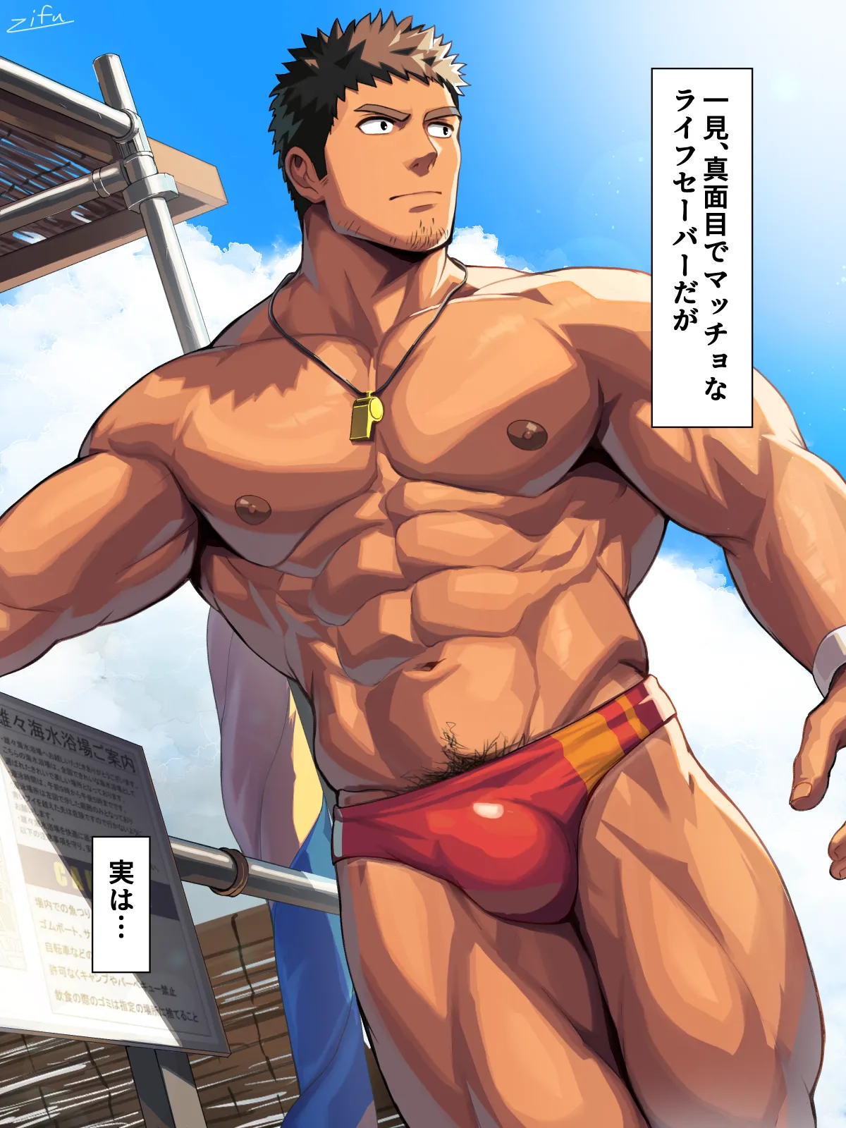 【111】Life saver Secrets page 2 full