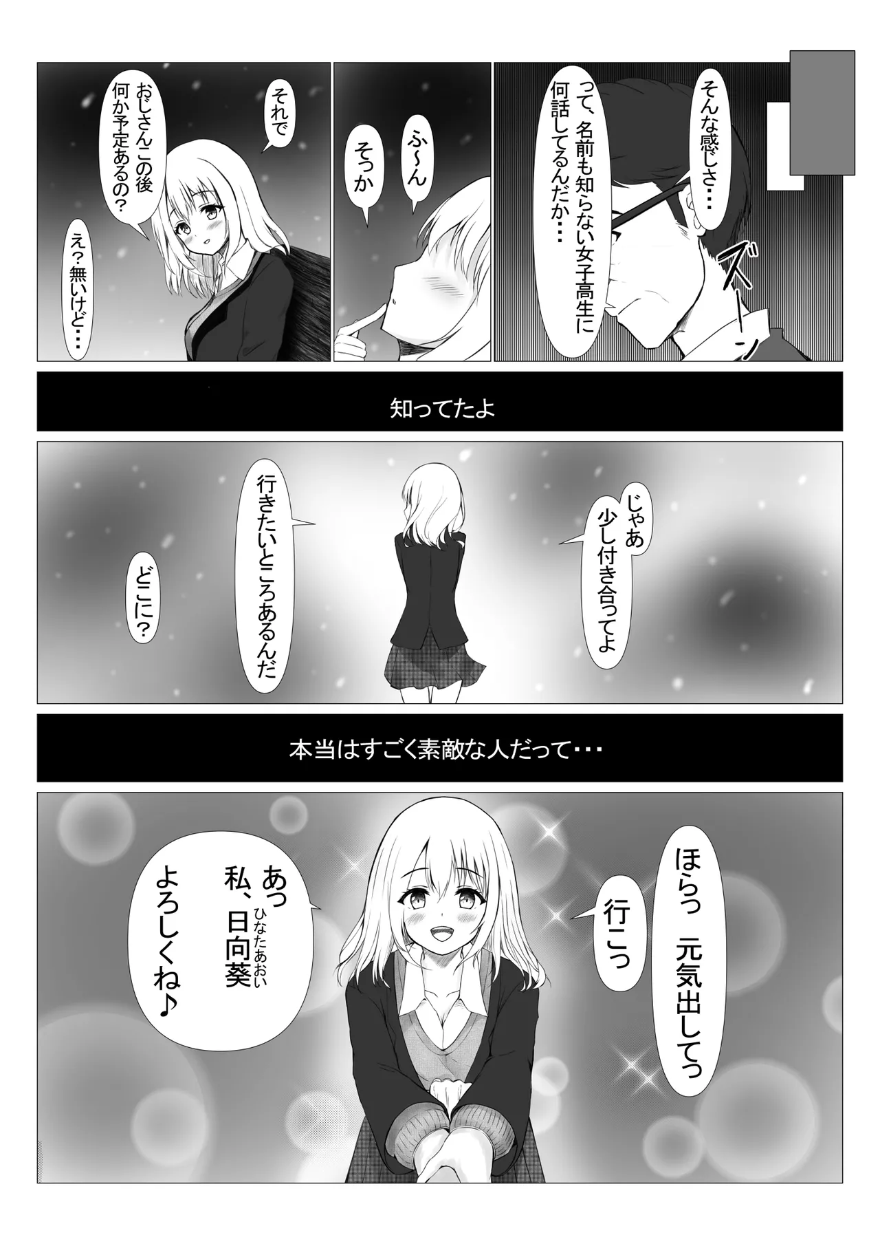 PowerHara Joushi ni  Okorarete Ochikonde itara JK ni Hirowareta page 7 full