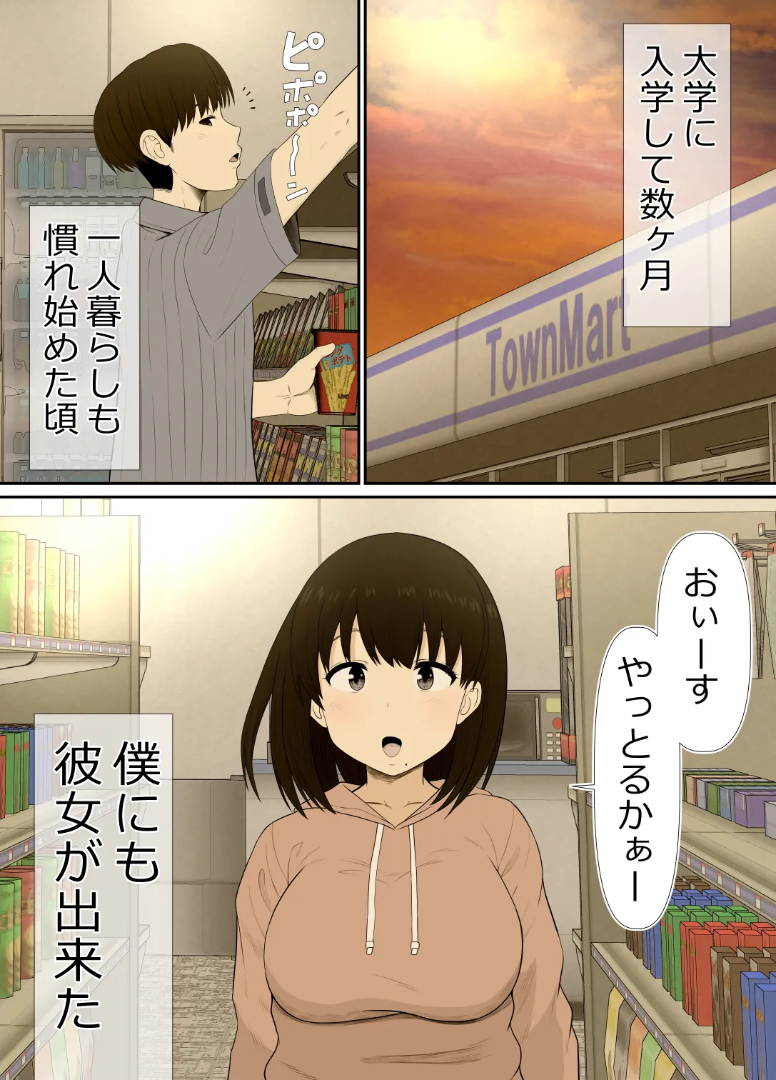 Choi Jimi Potchari Kanojo wa Yarisa no Ana page 10 full