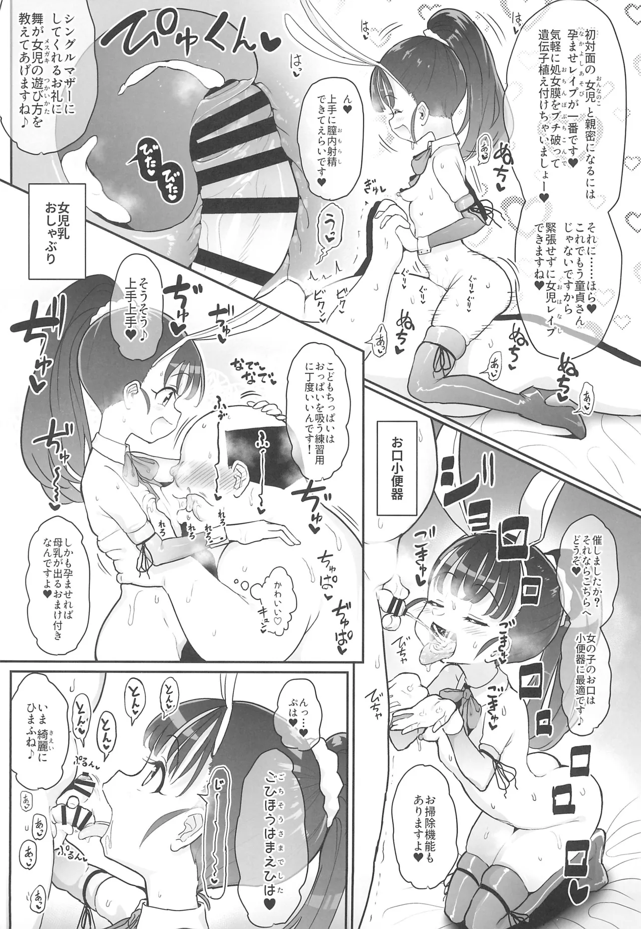Kozukuri Training 2 page 5 full