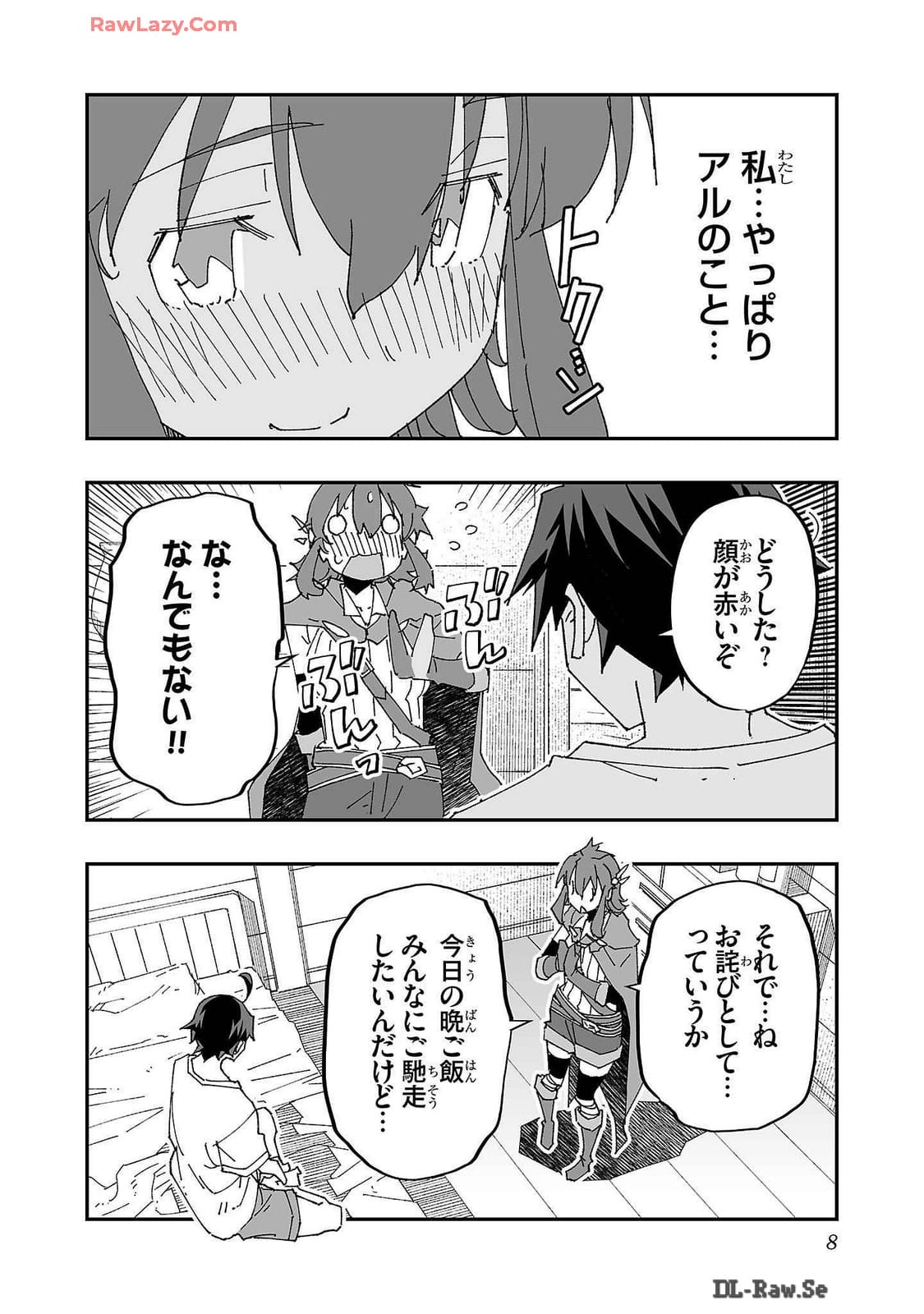 Netori Mahoutsukai no Bouken Volume 2 page 10 full
