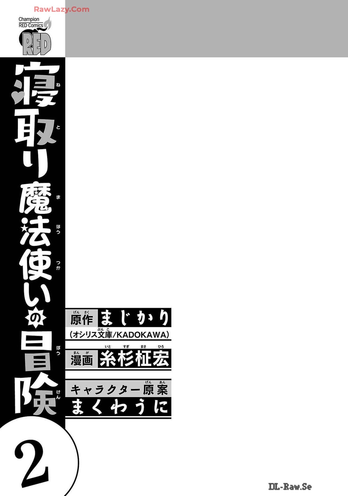 Netori Mahoutsukai no Bouken Volume 2 page 3 full