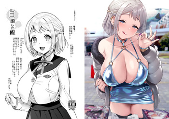 Hakudaku Shita Sen cover