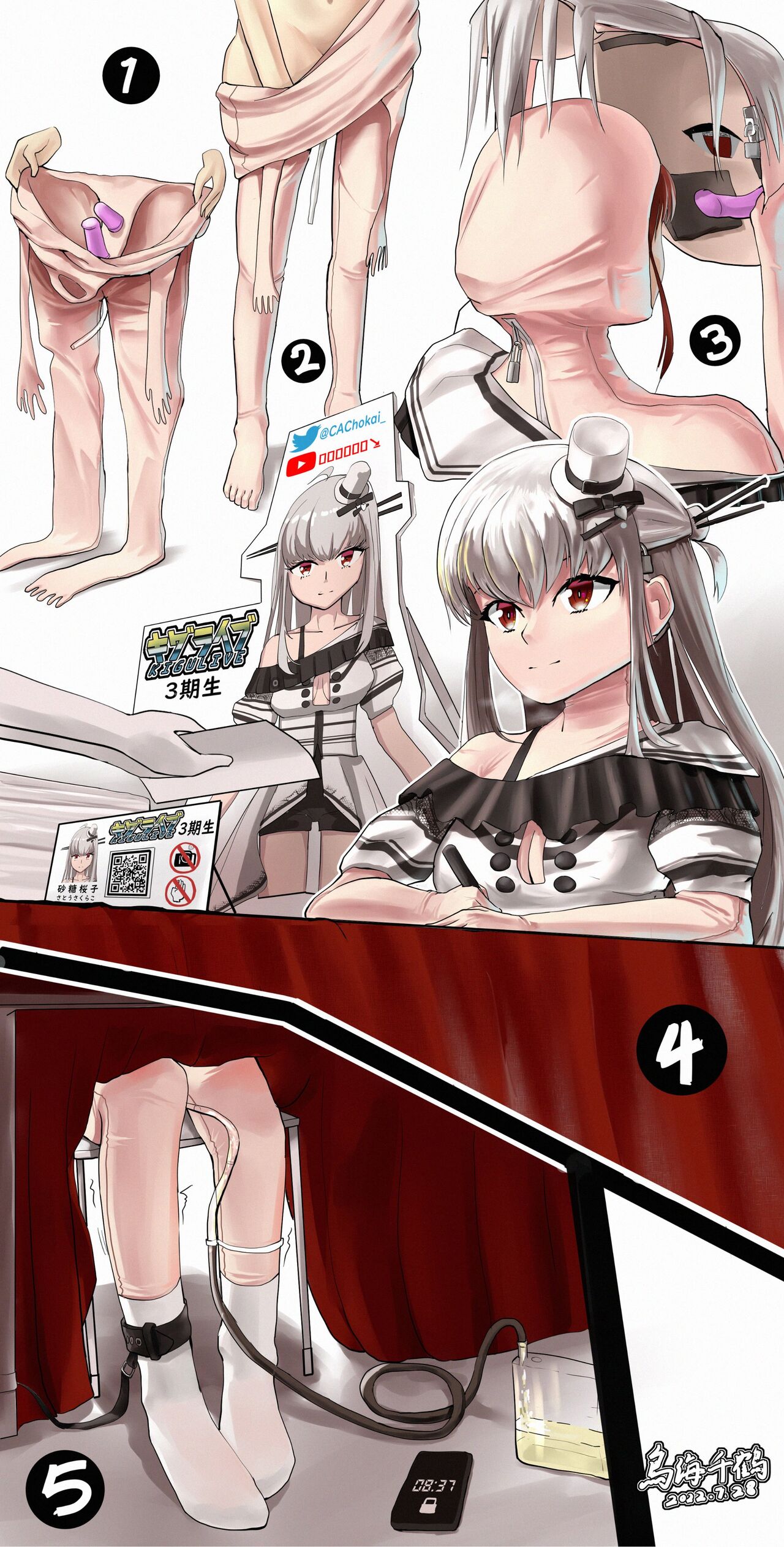 Artist - 鳥海千鶴 page 10 full