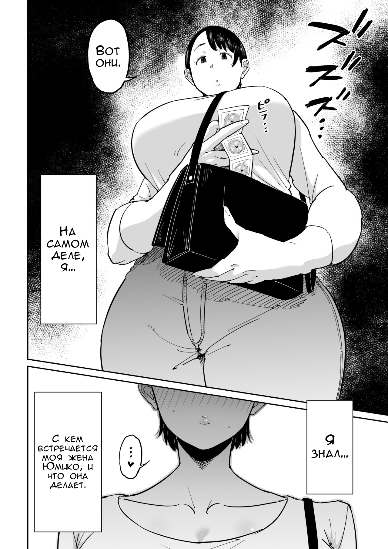 Tsuma ga Netorarete Iru Koto o Ore wa Shitte Iru | Ребёнок сделанный с любовью page 5 full