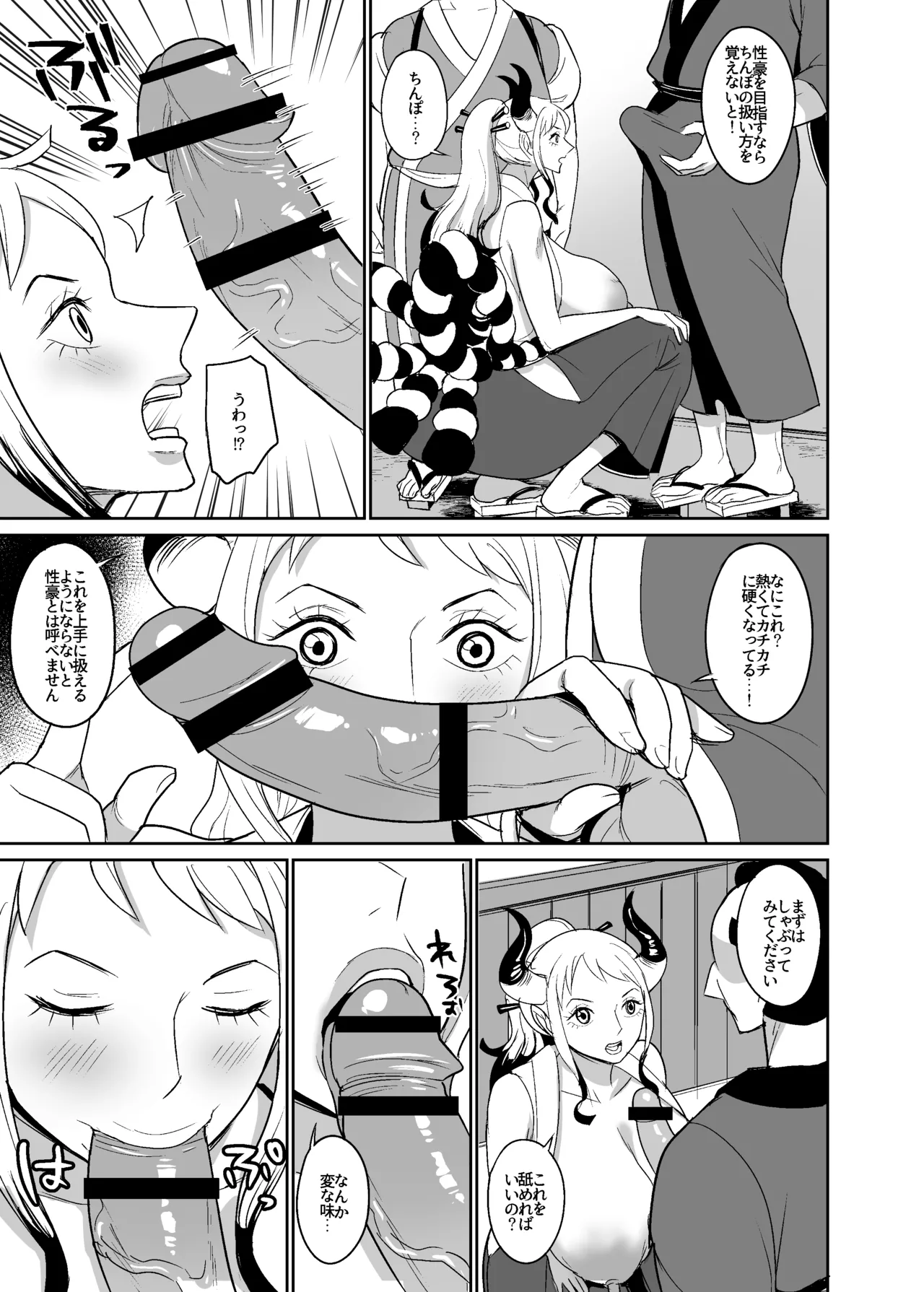 Onihime manga page 8 full