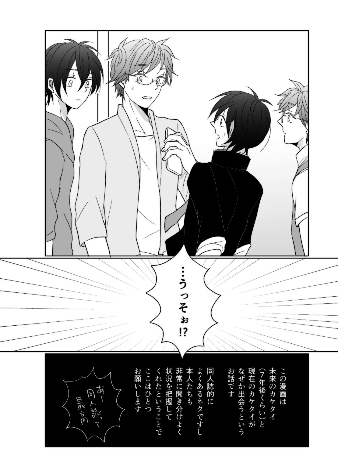young, younger page 3 full