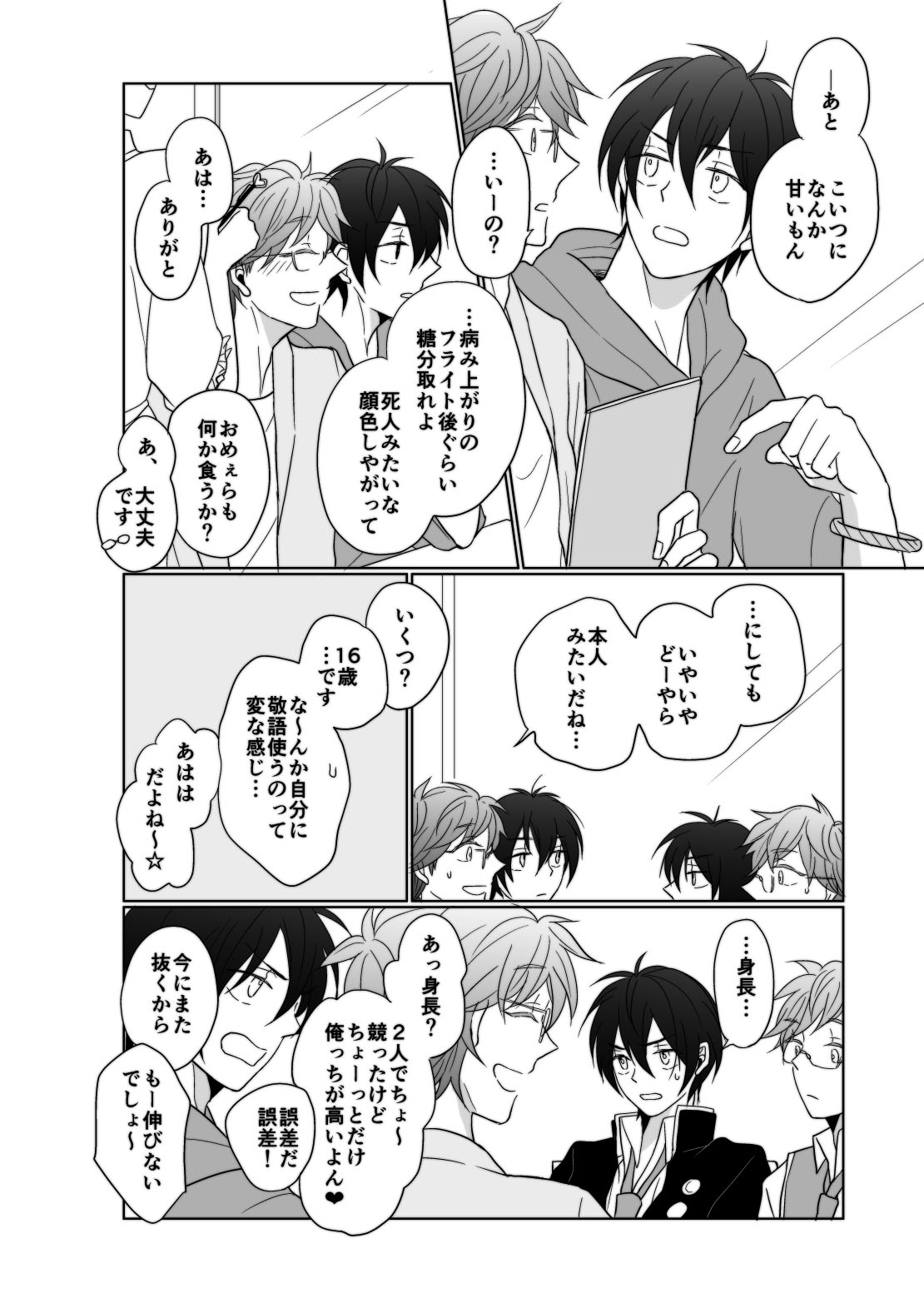 young, younger page 5 full