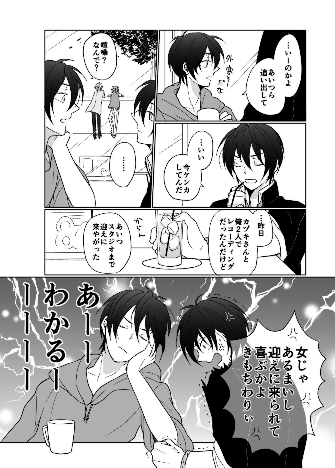 young, younger page 7 full