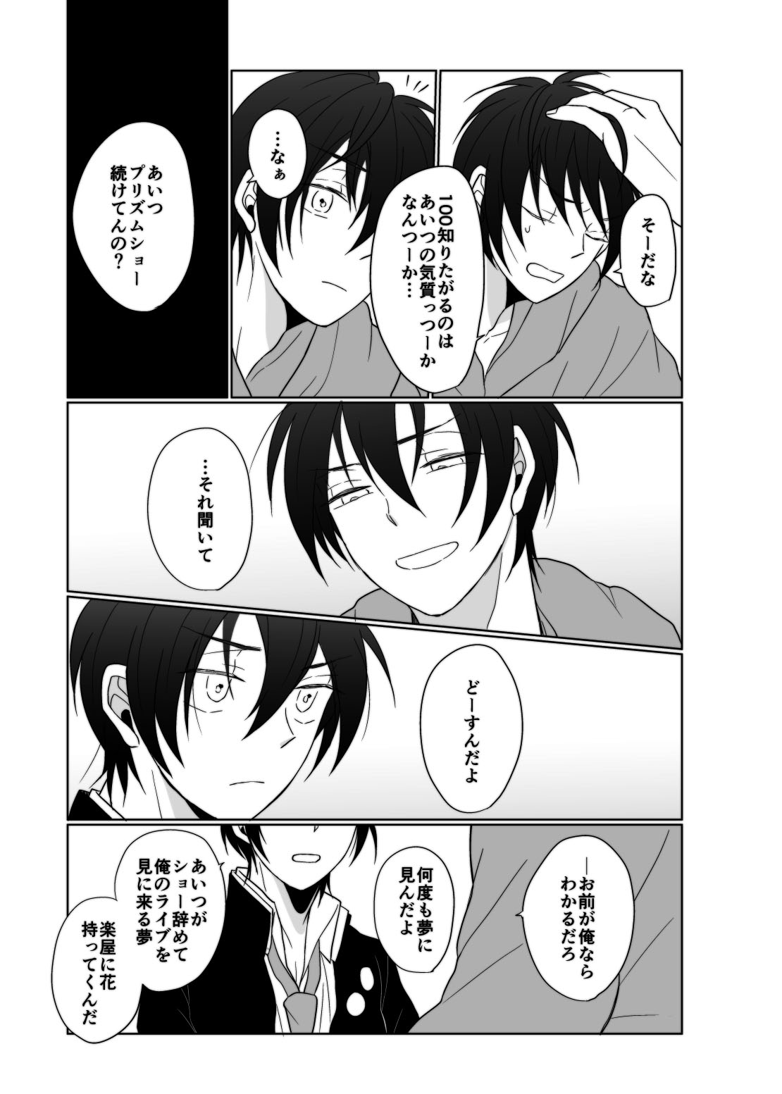 young, younger page 8 full