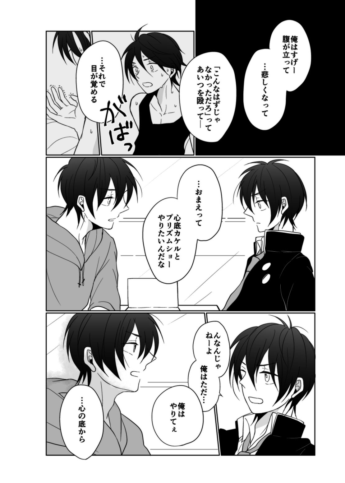 young, younger page 9 full