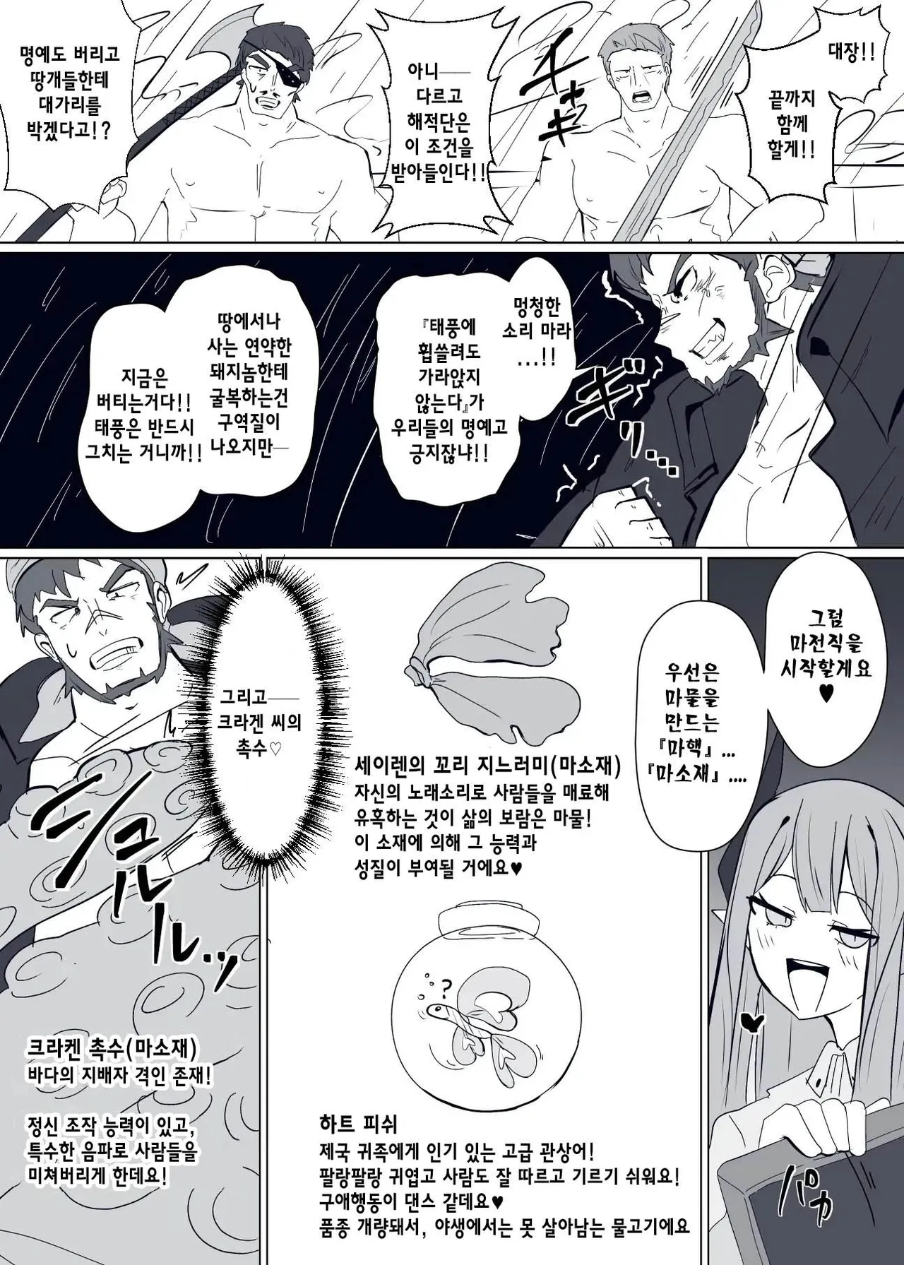 Matenshoku no Yakata 9 | 마전직의 관 9 page 5 full