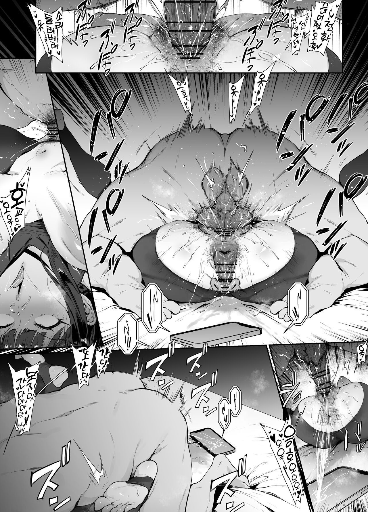 Saori NTR? page 8 full