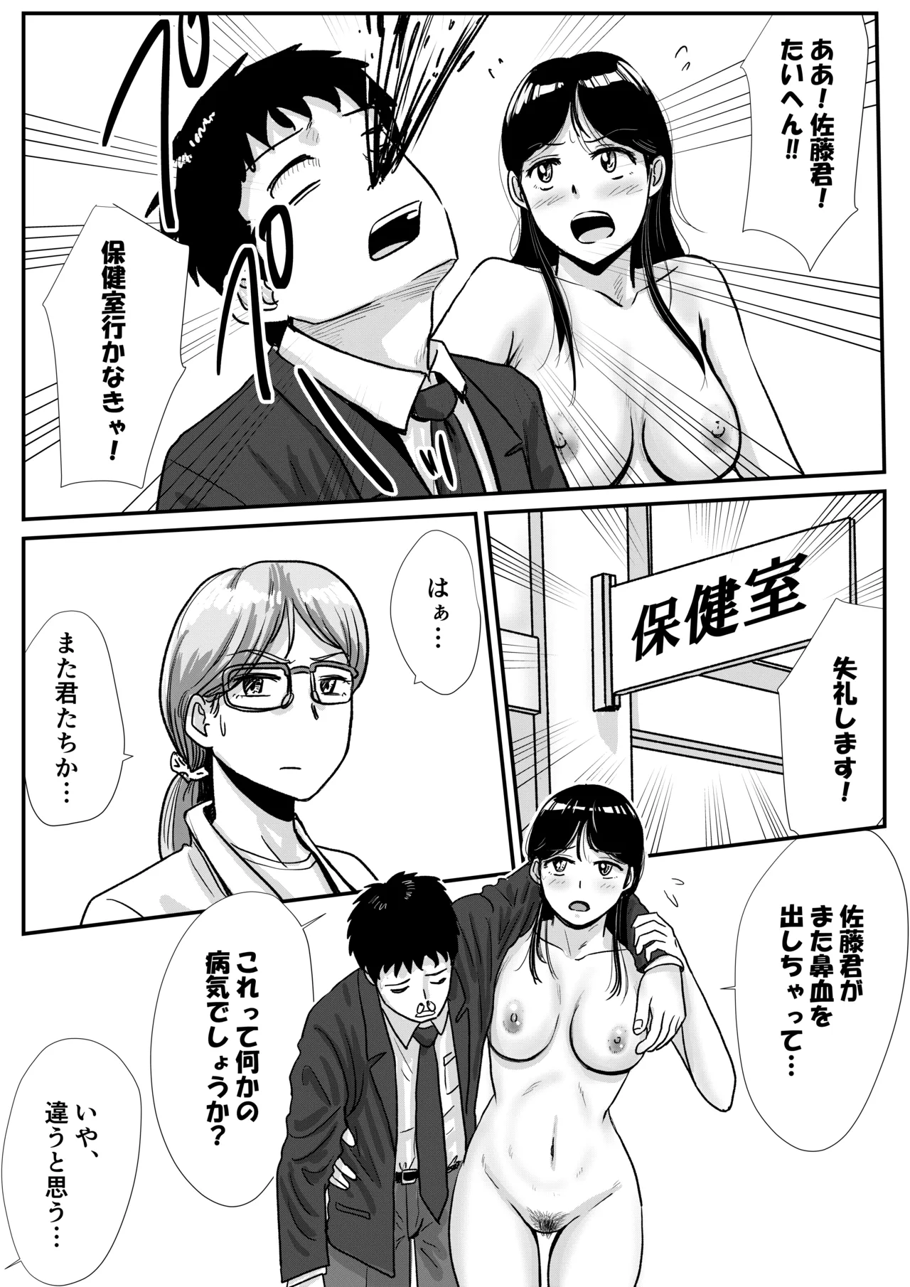 Shukyo-Jo no Riyu de Zenra no Joshi Kosei ga Bare-Bu Kochi ni Seme Rareru Hanashi page 4 full